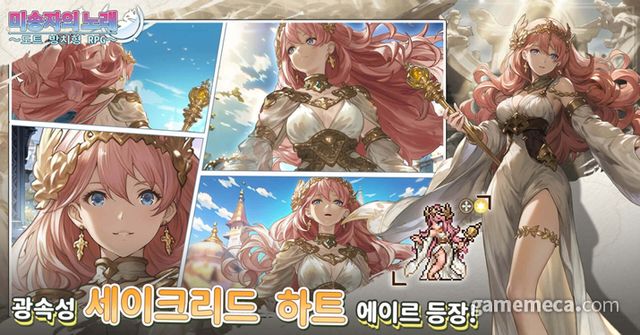 '미송자의 노래'에 새로 추가된 영웅 '에이르' (사진출처: 미송자의 노래 공식 라운지)