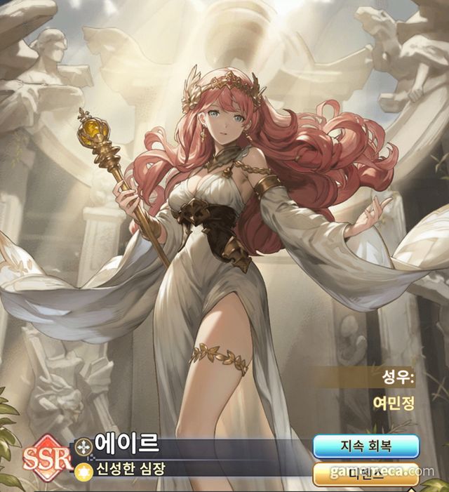 SSR급 신규 영웅 '에이르' (사진: 게임메카 촬영)