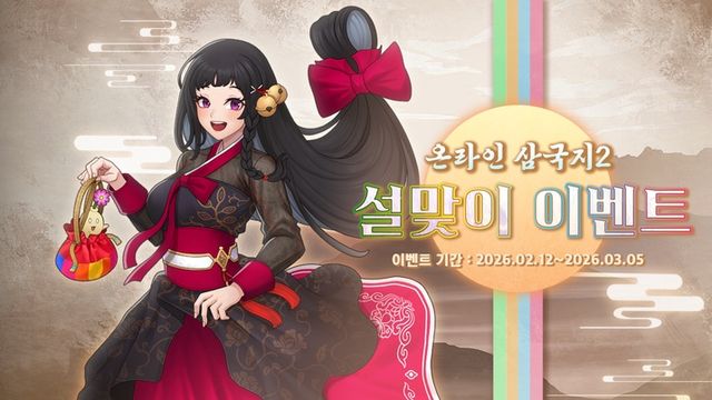 온라인삼국지2 스크린샷(사진제공: 코스모스엔터테인먼트)