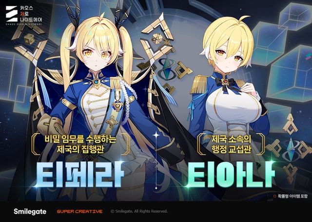 카오스 제로 나이트메어 스크린샷(사진제공: 스마일게이트)