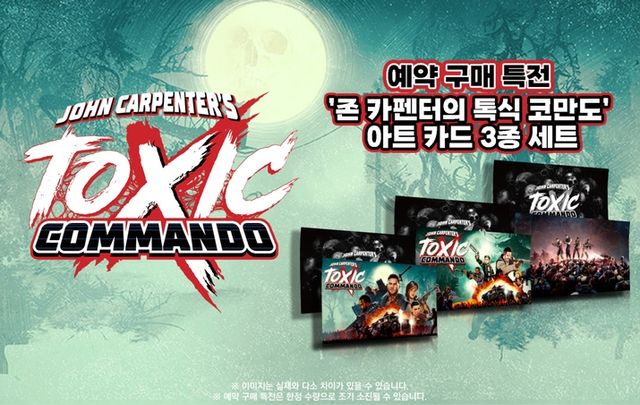 존 카펜터의 톡식 코만도 스크린샷(사진제공: 에이치투 인터렉티브)