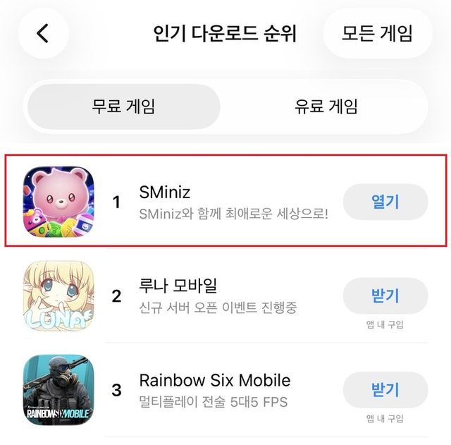 앱스토어 무료 인기게임 1위를 차지한 슴미니즈 (사진제공: 카카오게임즈)