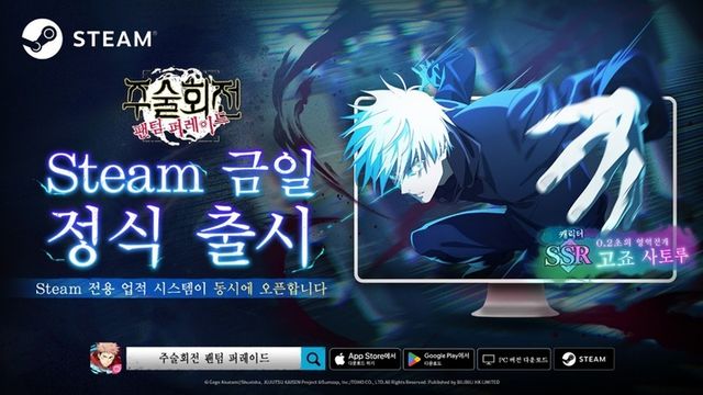 주술회전 팬텀 퍼레이드 스크린샷(사진제공: 빌리빌리)