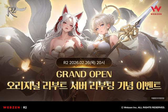 R2(레인 오브 레볼루션) 스크린샷(사진제공: 웹젠)