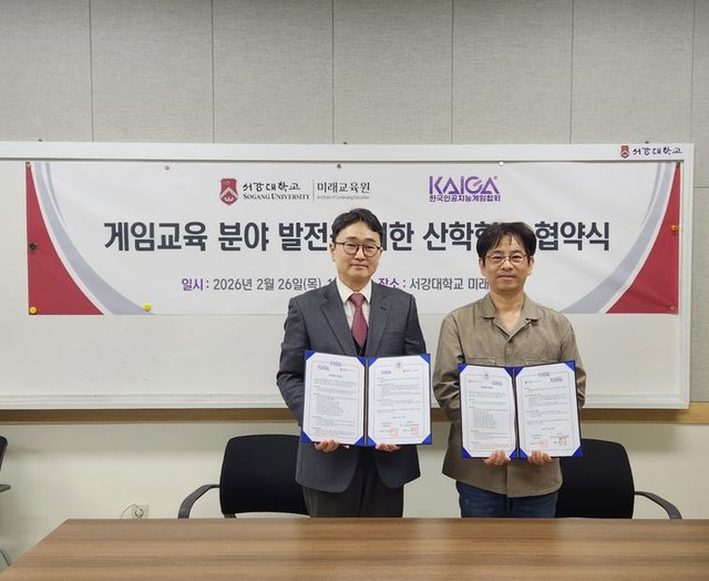 서강대학교 미래교육원과 한국인공지능게임협회 관계자들이 협약식을 진행하고 있다(사진제공: 한국인공지능게임협회)