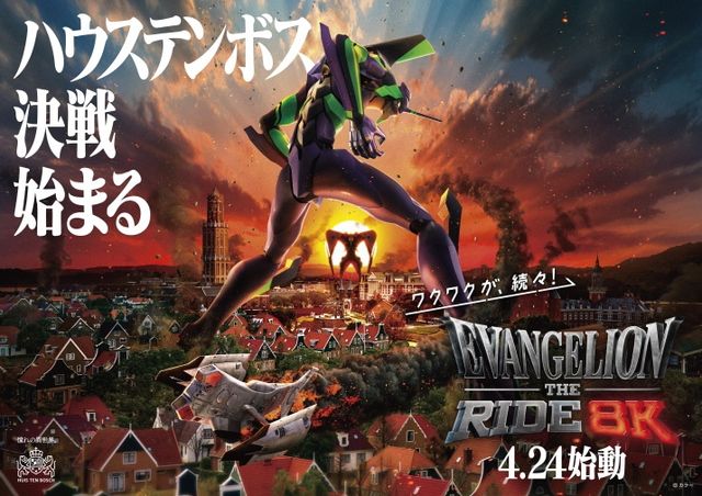 8K LED 돔형 거대 스크린에 투영되는 사도와 에반게리온의 대격투(사진제공: 하우스텐보스)