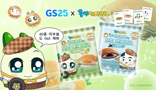 GS25와 협업하여 출시된 쿵야 레스토랑즈 신제품 모찌 팬케이크 2종 (사진제공: 넷마블)