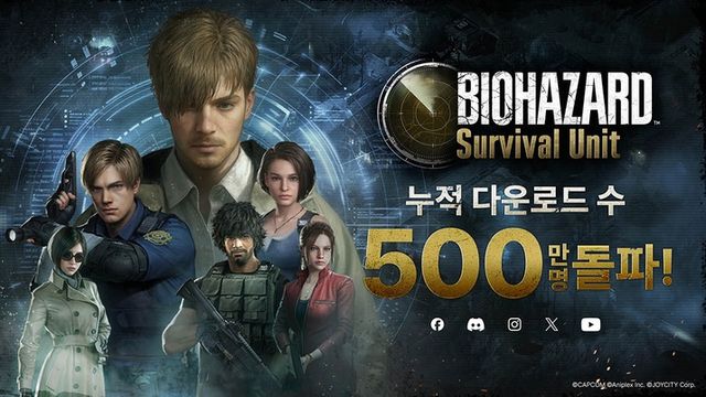 누적 다운로드 500만 회를 돌파한 바이오하자드 서바이벌 유닛 (사진제공: 조이시티)