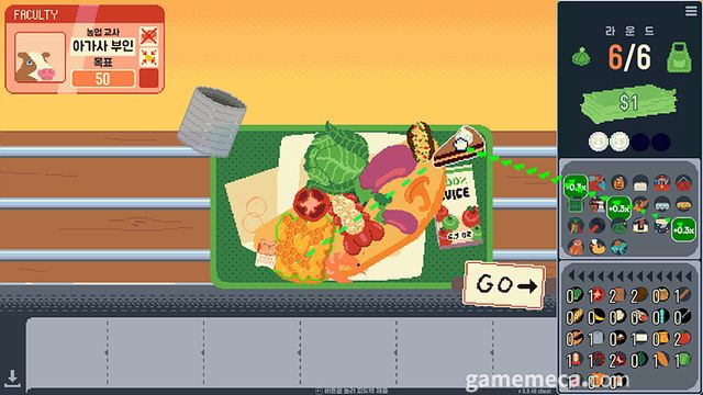 오믈렛에 넣을까요? 스크린샷 (사진출처: 게임 스팀 페이지)