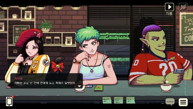 커피 토크 에피소드 1 스크린샷(사진제공: 업체명)