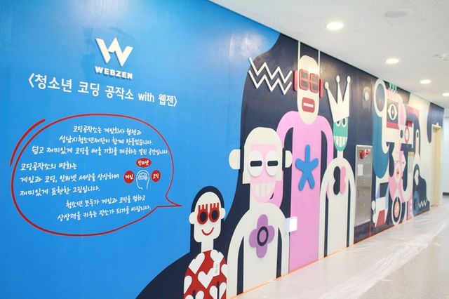 청소년 코딩공작소 with 웹젠 프로그램 이미지(사진제공: 웹젠)
