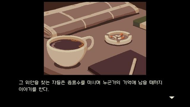 커피 토크 에피소드 1 스크린샷(사진제공: 업체명)