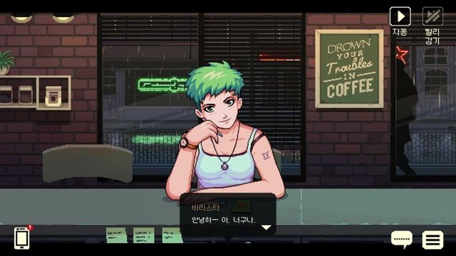 커피 토크 에피소드 1 스크린샷(사진제공: 업체명)