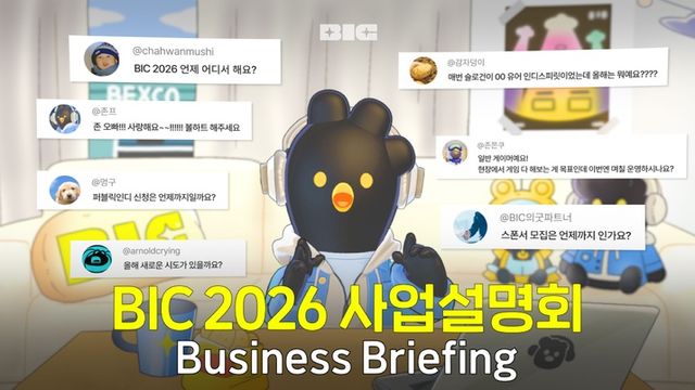 BIC 2026 공식 슬로건(사진제공: 부산인디커넥트페스티벌조직위원회)