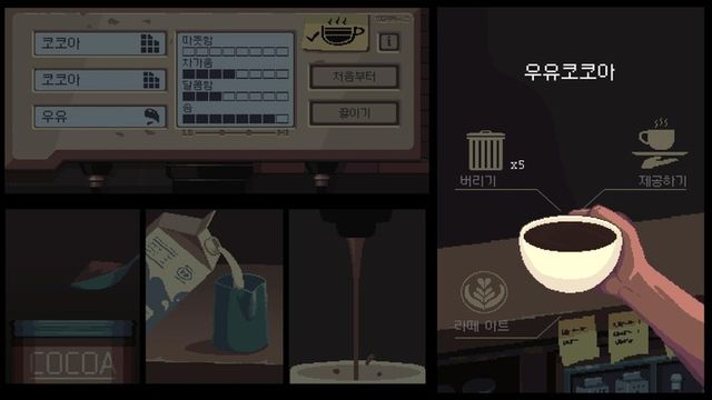 커피 토크 에피소드 1 스크린샷(사진제공: 업체명)