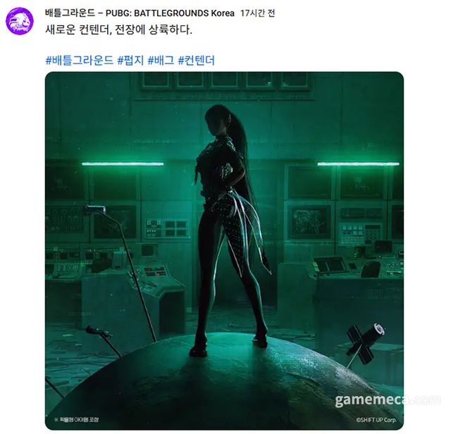 배틀그라운드, 스텔라 블레이드 컬래버레이션 이미지 (자료출처: 배틀그라운드 공식 유튜브 채널)