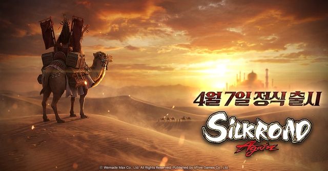 실크로드 어게인 스크린샷(사진제공: 브이파이브 게임즈)