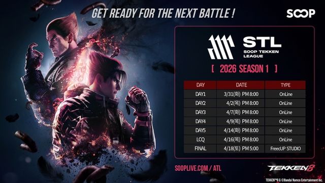 SOOP 철권 프로리그 '2026 STL 시즌 1' 이미지(사진제공: SOOP)