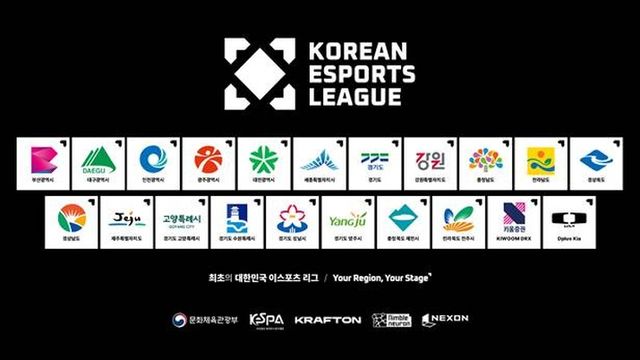 2026 대한민국 이스포츠 리그 로고(사진제공: 한국e스포츠협회)