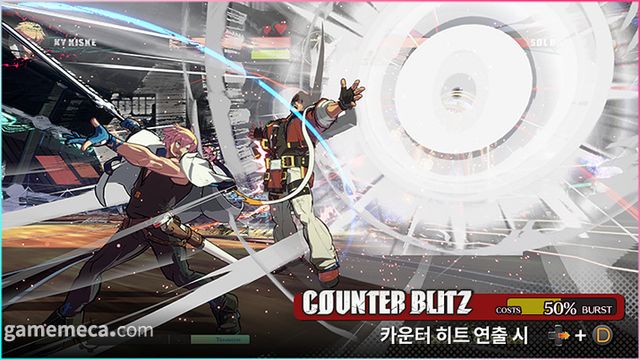 와일드 어설트 시스템 삭제 후 '카운터 블리츠'가 신설됐다 (사진출처: 길티기어 공식 홈페이지)