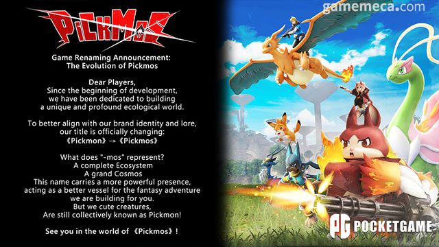 픽모스 게임명 변경 공지 (사진출처: 스팀)
