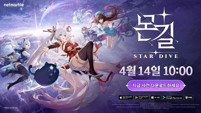몬길: 스타다이브 스크린샷(사진제공: 넷마블)