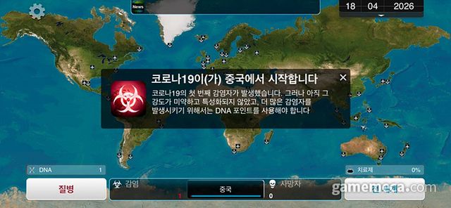 아마도 이런 설정이 계속 출몰하자 중국 높으신 분들의 미움을 사지 않았을까 하는 추측 (사진: 게임메카 촬영)