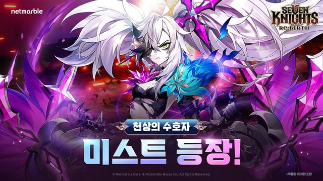 세븐나이츠 리버스 스크린샷(사진제공: 넷마블)