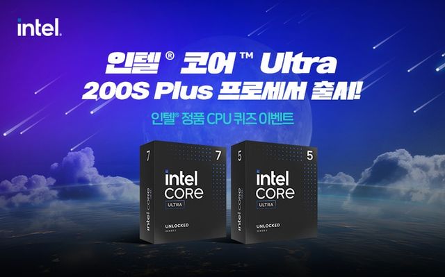 인텔 코어 울트라 프로세서(사진제공: 인텔 공인대리점)