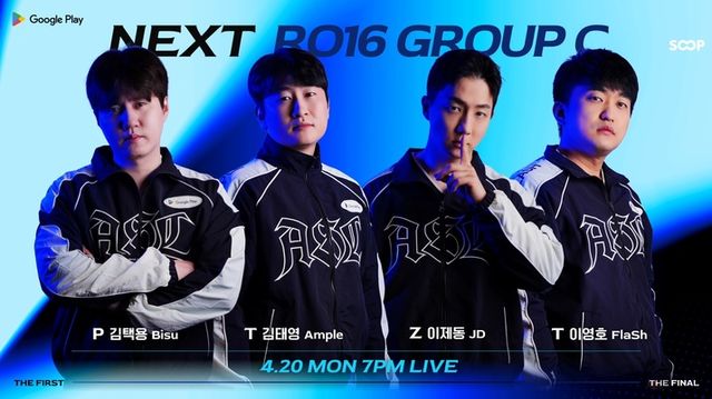 스타크래프트: 리마스터 경기 스크린샷(사진제공: SOOP)