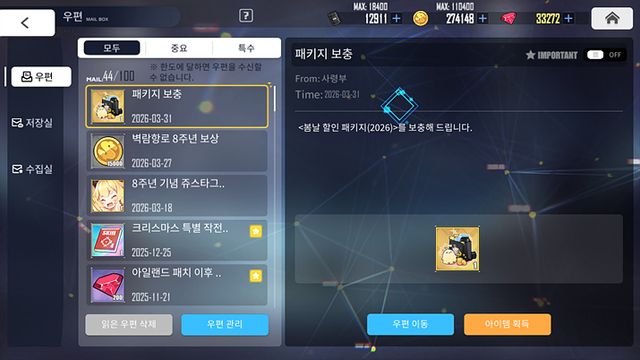 패키지 구매자에게 강제적으로 상품 교체 조치가 이뤄졌으며 (사진출처: 제보자 제공)