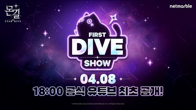 몬길: STAR DIVE 스크린샷(사진제공: 넷마블)