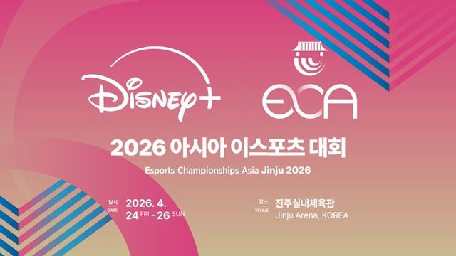 2026 아시아 e스포츠 대회 중계 계약을 맺은 디즈니+ (사진제공: KeSPA)