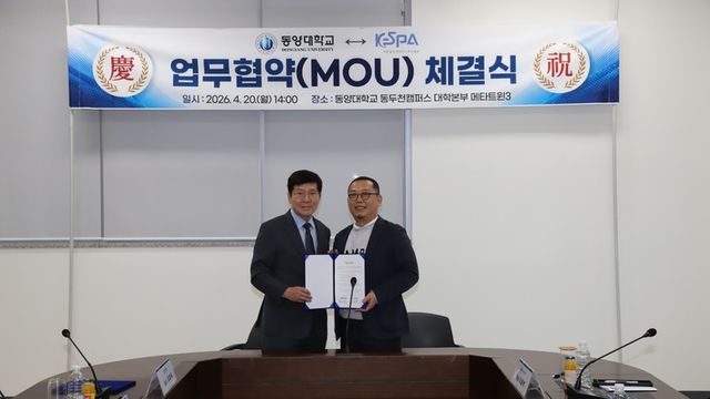 ▲ 동양대학교 최재욱 총장(왼쪽)과 한국e스포츠협회 김철학 사무처장이 협약식에서 기념 촬영을 했다(사진제공: 한국e스포츠협회).