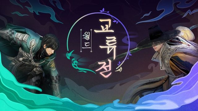 검은사막 월드 교류전 참가 모집 이미지(사진제공: 펄어비스)