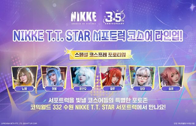 승리의 여신 니케 서포트럭 행사 현장 모습 (사진제공: 레벨 인피니트)