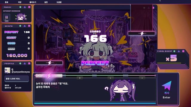 융융 전파 신드롬 플레이 스크린샷(사진제공: 얼라이언스 아츠)