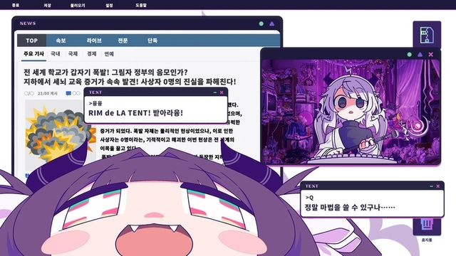 융융 전파 신드롬 플레이 스크린샷(사진제공: 얼라이언스 아츠)