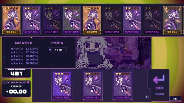 융융 전파 신드롬 플레이 스크린샷(사진제공: 얼라이언스 아츠)