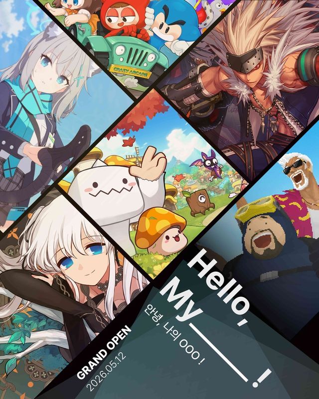 넥슨뮤지엄 전경(사진제공: 넥슨)