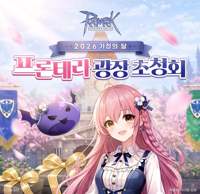 라그나로크 온라인 스크린샷(사진제공: 그라비티)