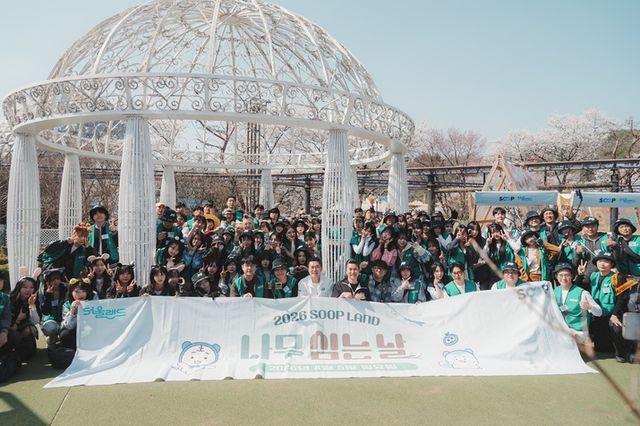 2026 SOOP 식목일 나무심기 봉사활동 단체사진(사진제공: SOOP)