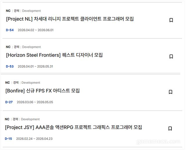 새로운 인력을 모집 중인 엔씨 (자료출처: 엔씨 채용 페이지)