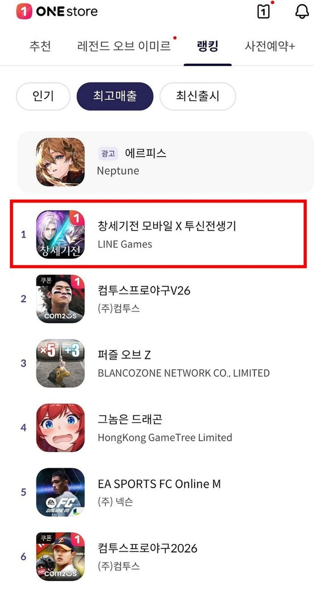 원스토어 매출 1위에 입성한 창세기전 모바일 (사진제공: 라인게임즈)