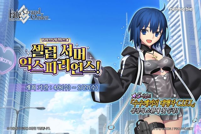 페이트/그랜드 오더 스크린샷(사진제공: 넷마블)
