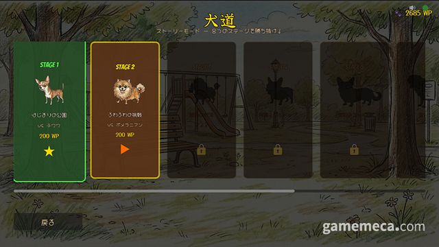 바우와우 배틀 스크린샷 (사진출처: 스팀)