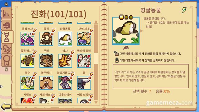 에브리씽 이즈 크랩 스크린샷 (사진출처: 스팀)