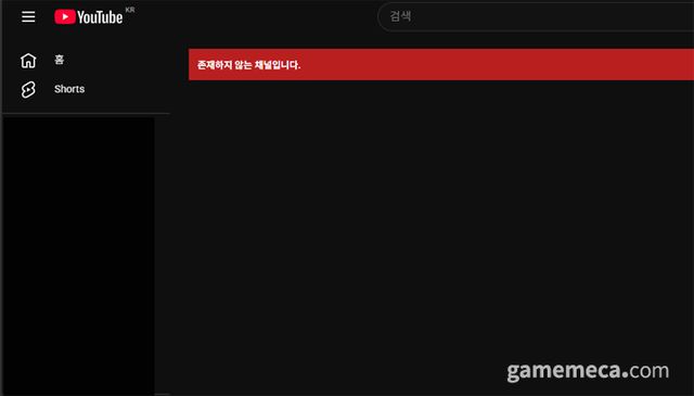 지난 4월에는 유튜브 채널이 폐쇄되며 존속 여부가 불투명하다는 이야기를 들은 바 있다 (사진: 게임메카 촬영)