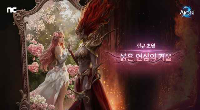 아이온2 스크린샷(사진제공: 엔씨)