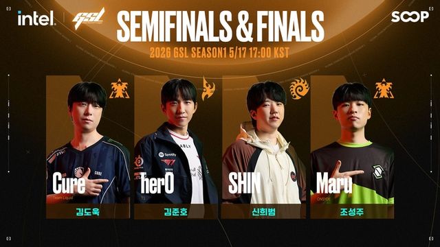 2026 GSL 시즌1 4강 및 결승전 진행 이미지(사진제공: SOOP)